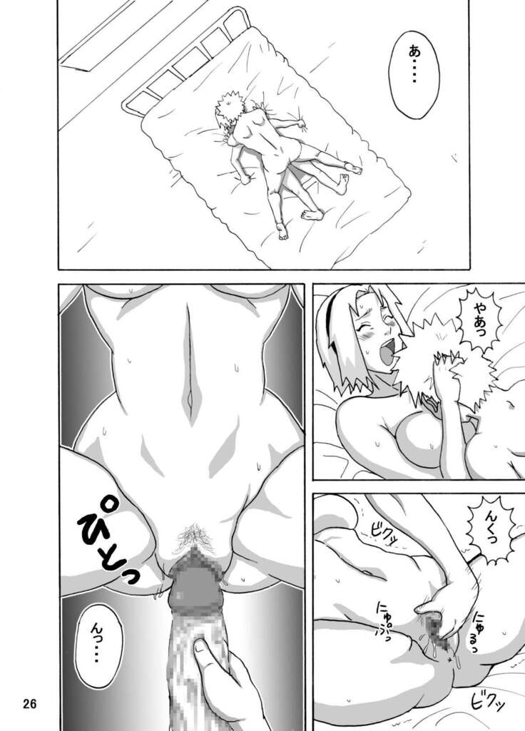 Tsunade no Inchiryou