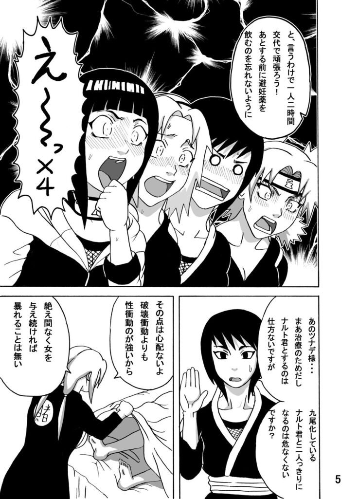 Tsunade no Inchiryou