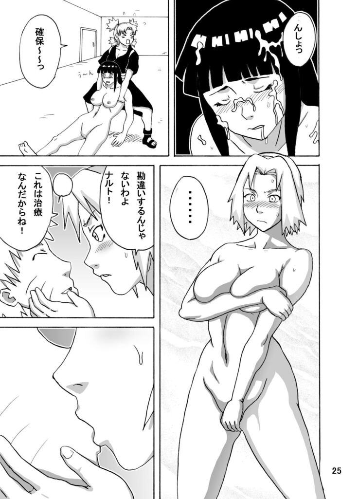 Tsunade no Inchiryou