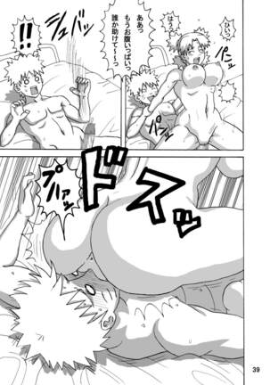 Tsunade no Inchiryou Page #40
