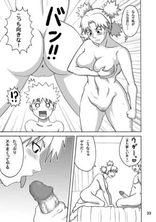 Tsunade no Inchiryou Page #34