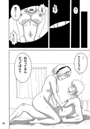 Tsunade no Inchiryou Page #43
