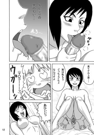 Tsunade no Inchiryou Page #13