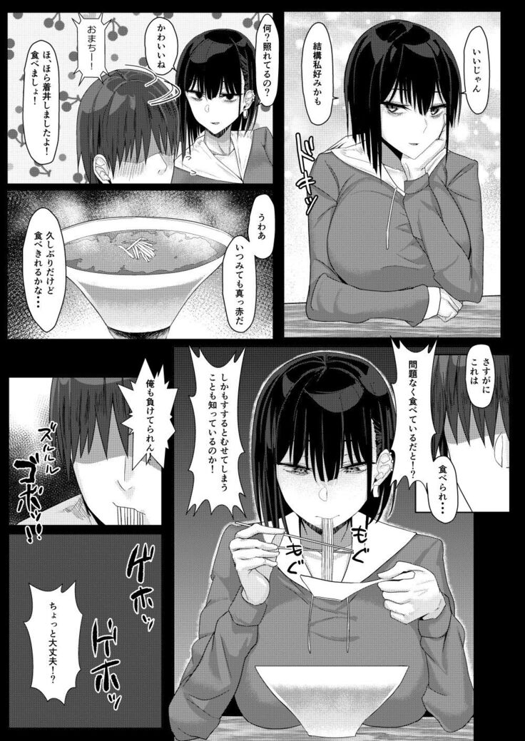 [Tamanohousa] SNS de Deatta Yami-kei Onee-san to Off-Pako Suru Hanashi