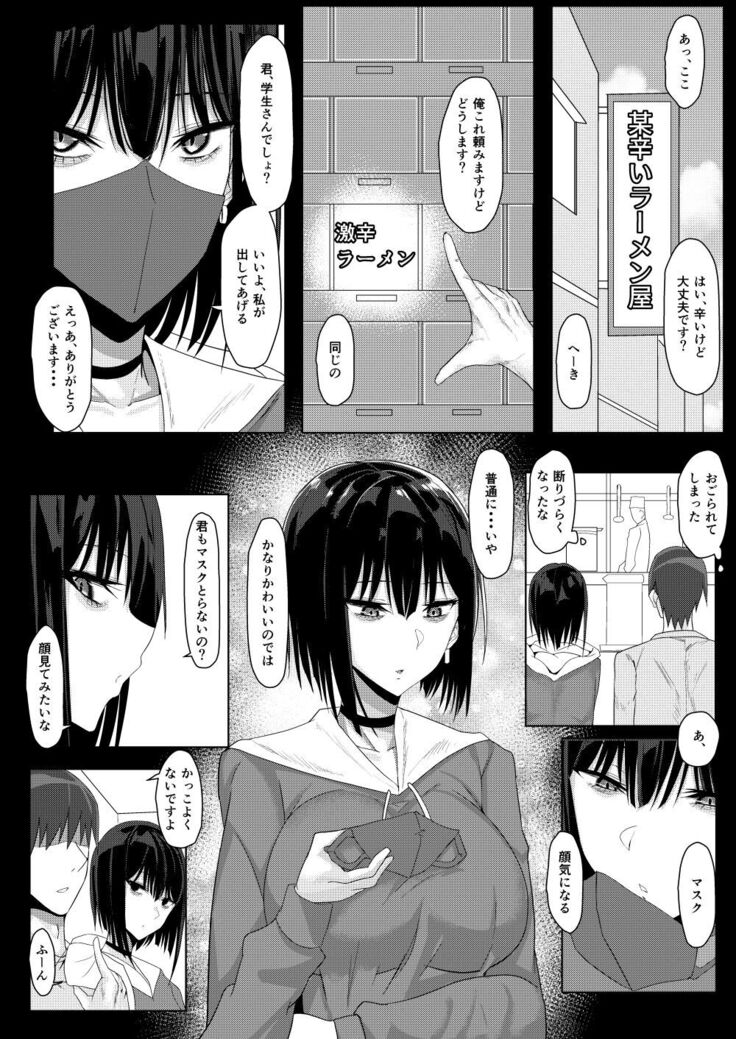 [Tamanohousa] SNS de Deatta Yami-kei Onee-san to Off-Pako Suru Hanashi