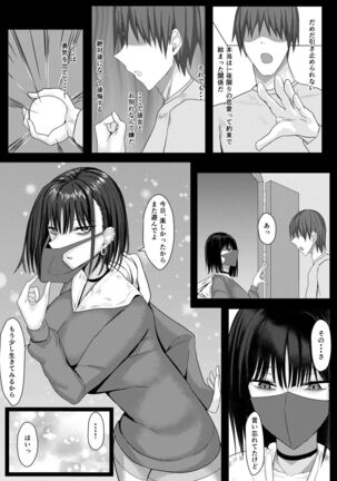 [Tamanohousa] SNS de Deatta Yami-kei Onee-san to Off-Pako Suru Hanashi Page #32