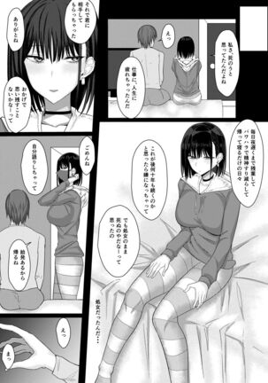 [Tamanohousa] SNS de Deatta Yami-kei Onee-san to Off-Pako Suru Hanashi - Page 31