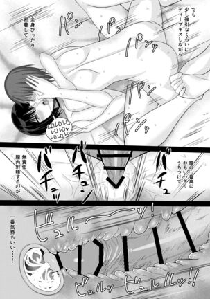 [Tamanohousa] SNS de Deatta Yami-kei Onee-san to Off-Pako Suru Hanashi - Page 28