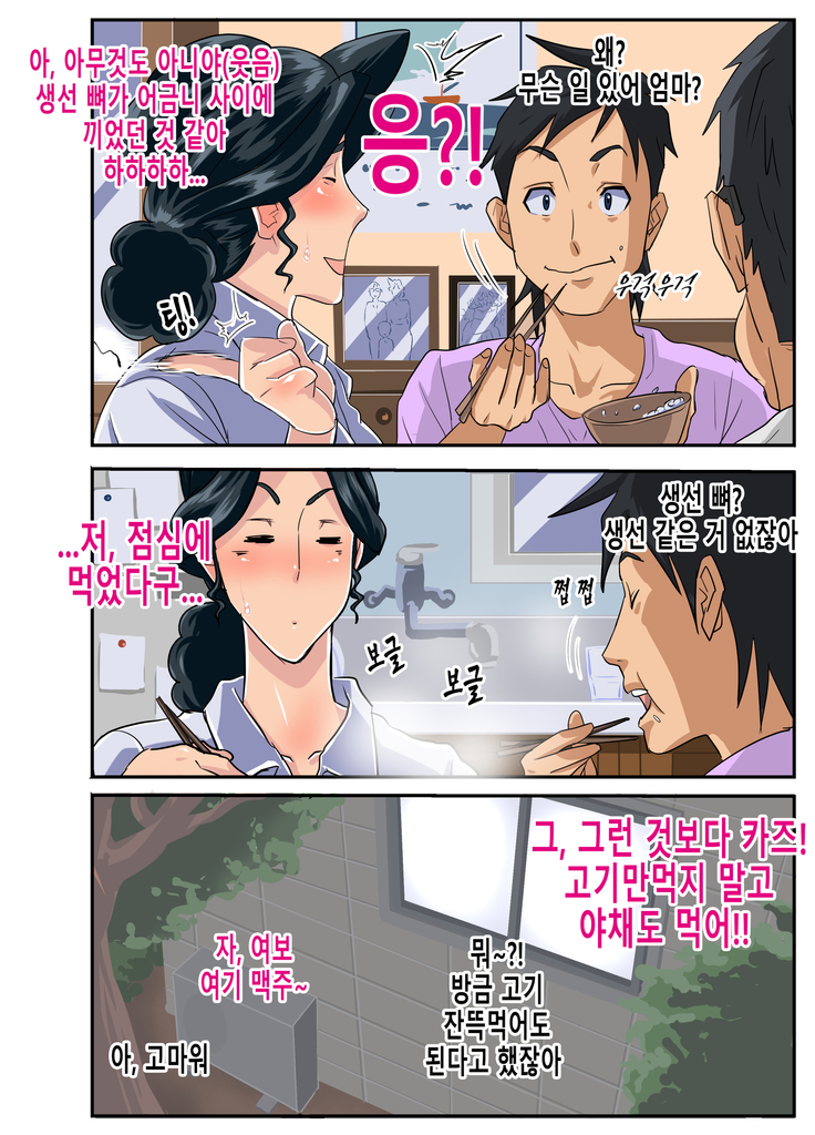 Zoku Kimottama Kaa-chan to Charao ~Yaribeya Hen~