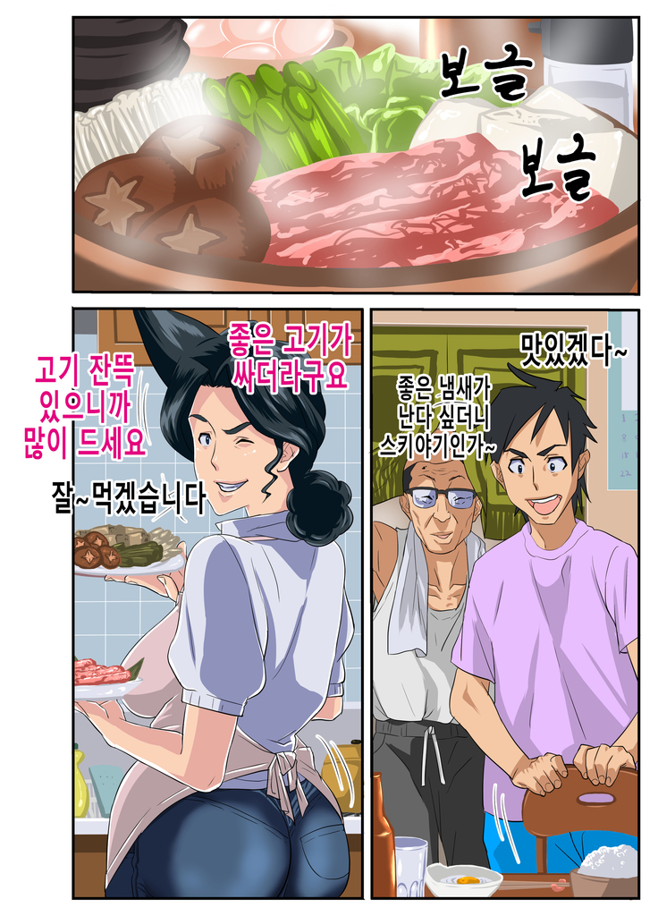 Zoku Kimottama Kaa-chan to Charao ~Yaribeya Hen~