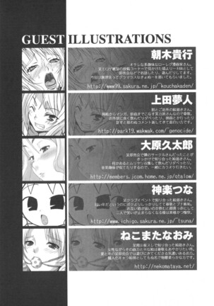 Tsuya Hime - Glamorous Princess Page #175