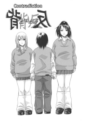Tsuya Hime - Glamorous Princess Page #59