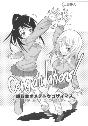 Tsuya Hime - Glamorous Princess Page #177