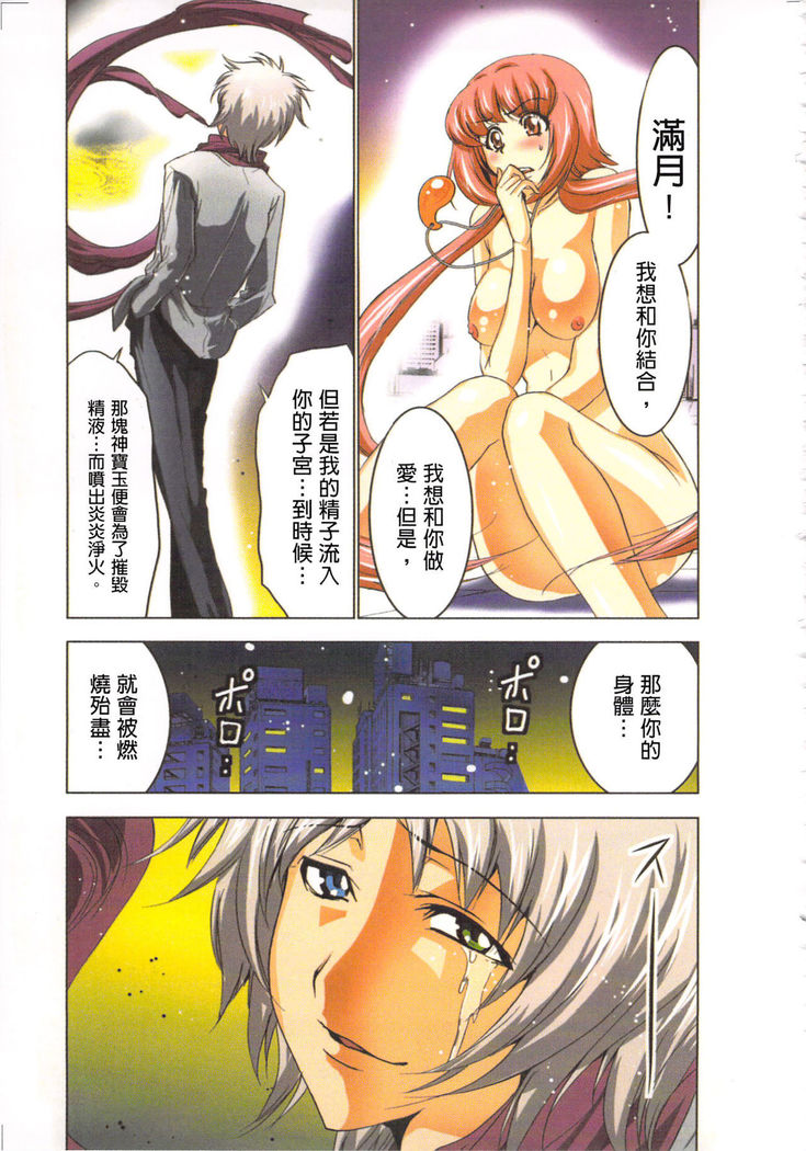 Seikan Reikan Miko Shoujo Mikoman 2 | 淫水小巫女退魔行 2