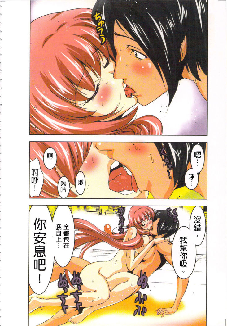 Seikan Reikan Miko Shoujo Mikoman 2 | 淫水小巫女退魔行 2