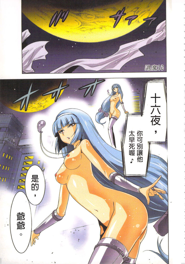 Seikan Reikan Miko Shoujo Mikoman 2 | 淫水小巫女退魔行 2
