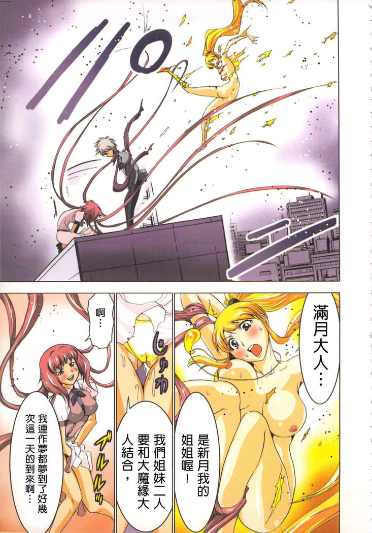 Seikan Reikan Miko Shoujo Mikoman 2 | 淫水小巫女退魔行 2