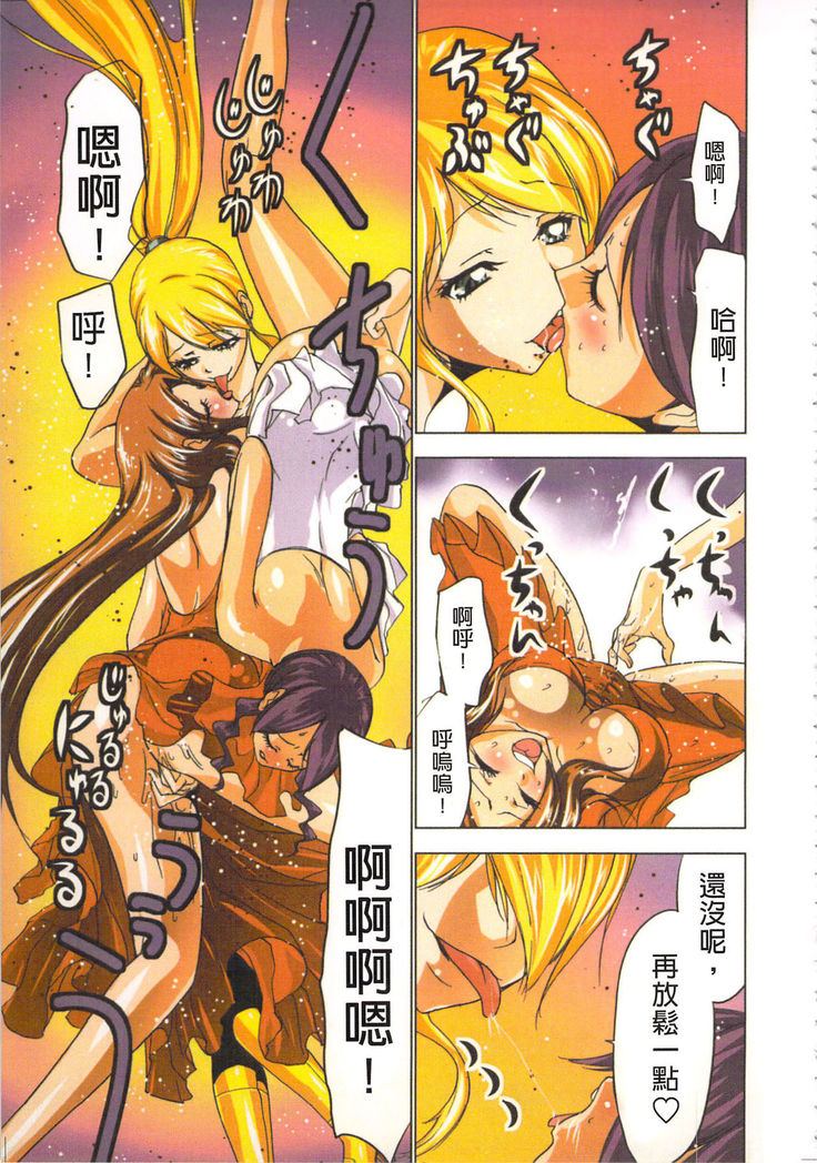 Seikan Reikan Miko Shoujo Mikoman 2 | 淫水小巫女退魔行 2