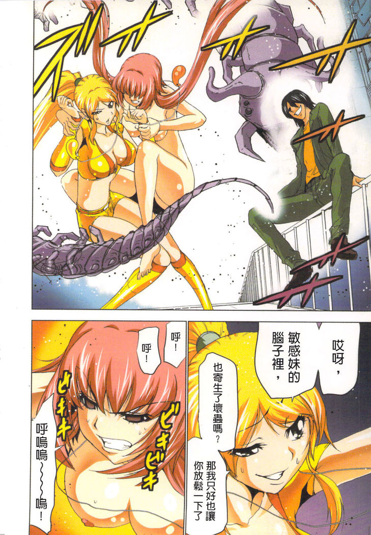 Seikan Reikan Miko Shoujo Mikoman 2 | 淫水小巫女退魔行 2