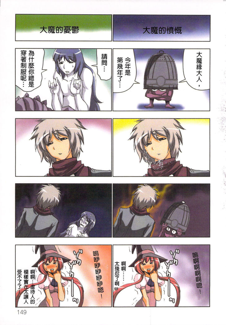 Seikan Reikan Miko Shoujo Mikoman 2 | 淫水小巫女退魔行 2