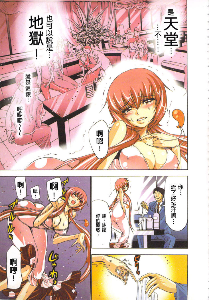 Seikan Reikan Miko Shoujo Mikoman 2 | 淫水小巫女退魔行 2