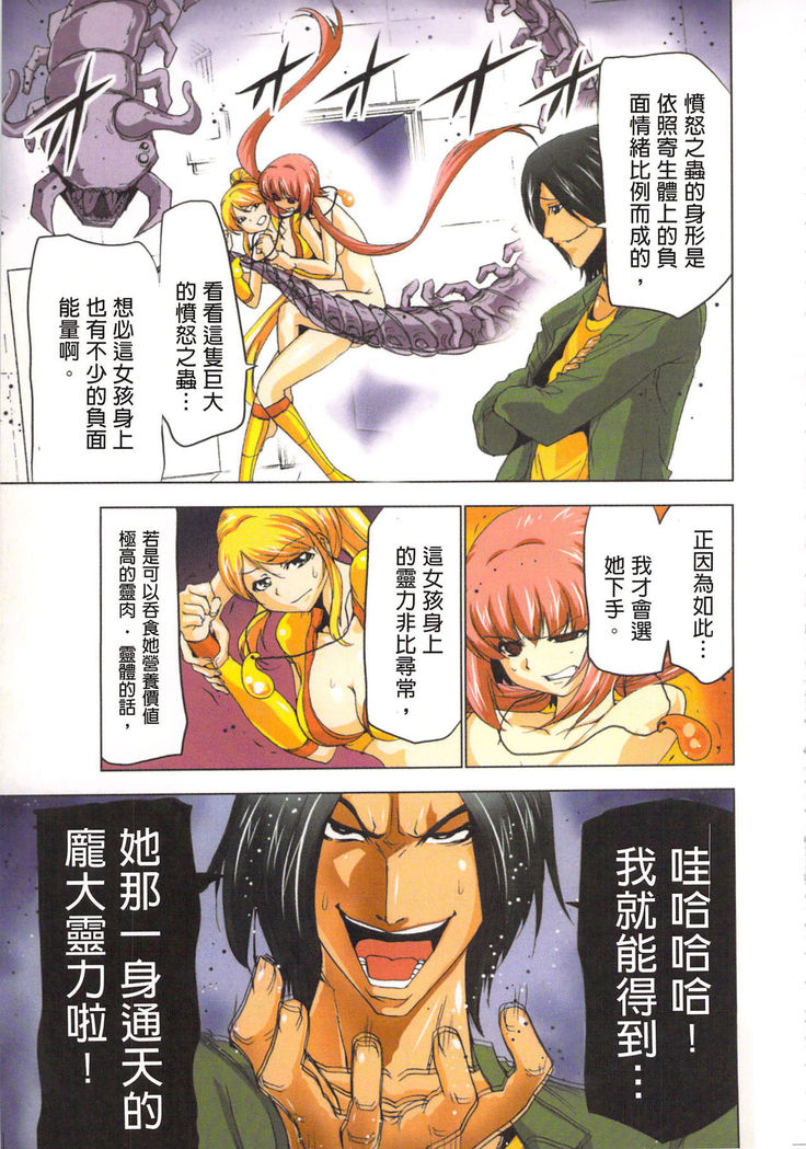 Seikan Reikan Miko Shoujo Mikoman 2 | 淫水小巫女退魔行 2