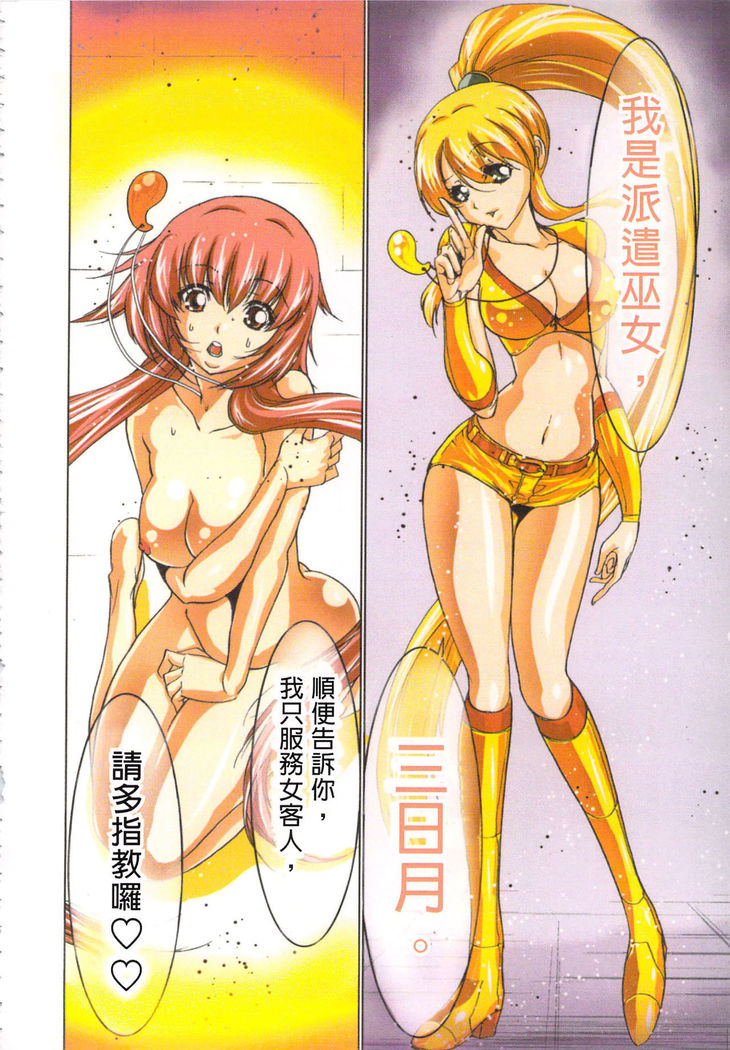 Seikan Reikan Miko Shoujo Mikoman 2 | 淫水小巫女退魔行 2