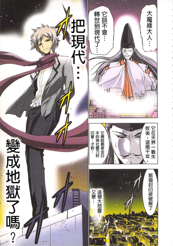 Seikan Reikan Miko Shoujo Mikoman 2 | 淫水小巫女退魔行 2