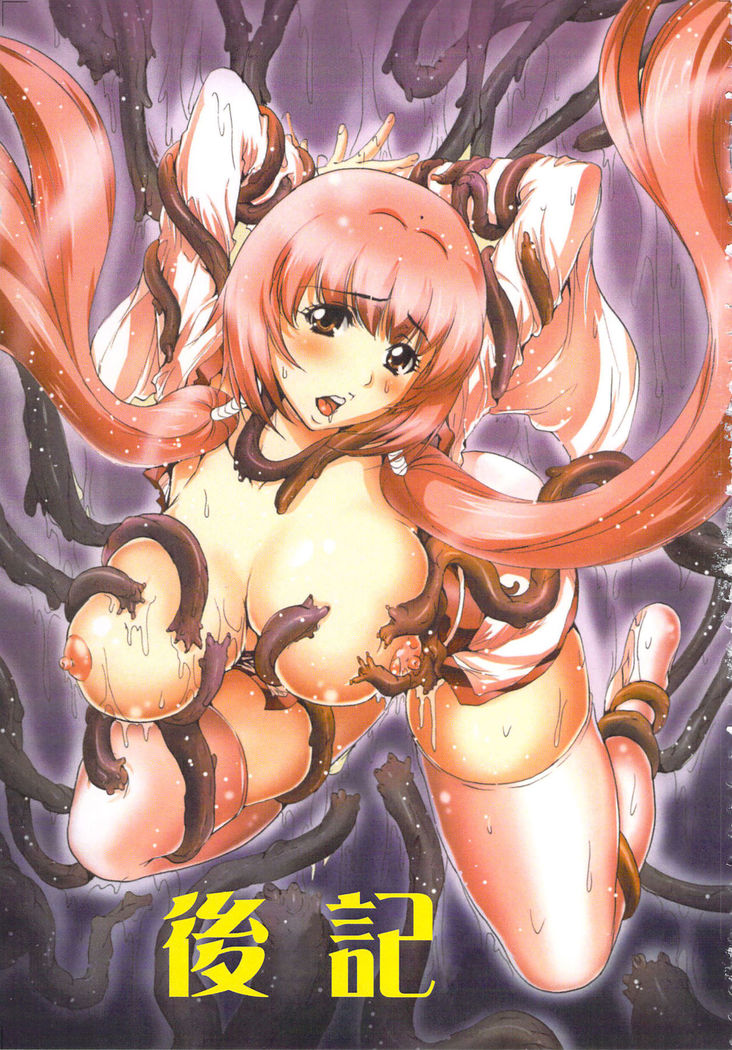 Seikan Reikan Miko Shoujo Mikoman 2 | 淫水小巫女退魔行 2