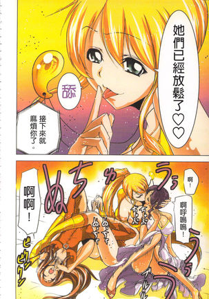 Seikan Reikan Miko Shoujo Mikoman 2 | 淫水小巫女退魔行 2 Page #51
