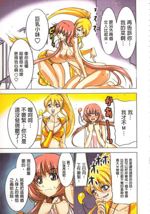 Seikan Reikan Miko Shoujo Mikoman 2 | 淫水小巫女退魔行 2 Page #48