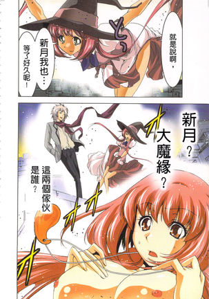 Seikan Reikan Miko Shoujo Mikoman 2 | 淫水小巫女退魔行 2 Page #125