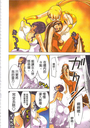 Seikan Reikan Miko Shoujo Mikoman 2 | 淫水小巫女退魔行 2 Page #49