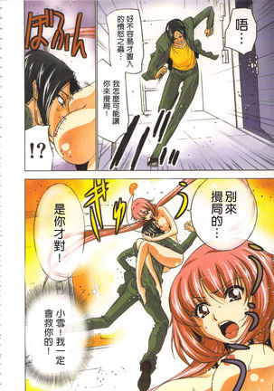 Seikan Reikan Miko Shoujo Mikoman 2 | 淫水小巫女退魔行 2 Page #53