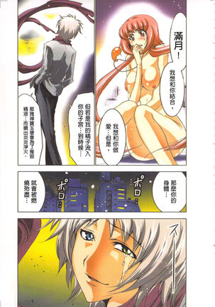 Seikan Reikan Miko Shoujo Mikoman 2 | 淫水小巫女退魔行 2 Page #146