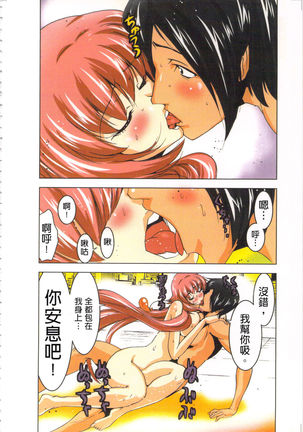 Seikan Reikan Miko Shoujo Mikoman 2 | 淫水小巫女退魔行 2 Page #111