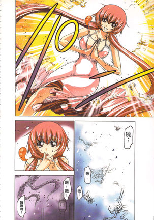 Seikan Reikan Miko Shoujo Mikoman 2 | 淫水小巫女退魔行 2 Page #27