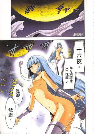 Seikan Reikan Miko Shoujo Mikoman 2 | 淫水小巫女退魔行 2 Page #78