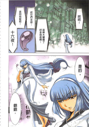Seikan Reikan Miko Shoujo Mikoman 2 | 淫水小巫女退魔行 2 Page #29
