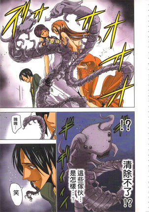 Seikan Reikan Miko Shoujo Mikoman 2 | 淫水小巫女退魔行 2 Page #28
