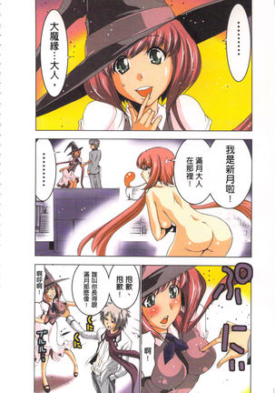 Seikan Reikan Miko Shoujo Mikoman 2 | 淫水小巫女退魔行 2 Page #127
