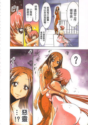 Seikan Reikan Miko Shoujo Mikoman 2 | 淫水小巫女退魔行 2 Page #19