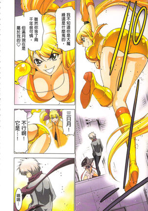 Seikan Reikan Miko Shoujo Mikoman 2 | 淫水小巫女退魔行 2 Page #129