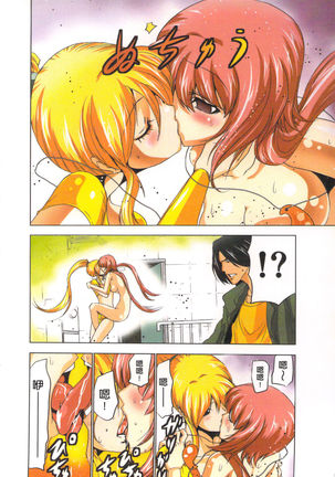 Seikan Reikan Miko Shoujo Mikoman 2 | 淫水小巫女退魔行 2 Page #63