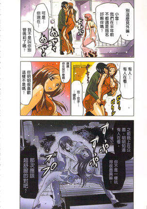 Seikan Reikan Miko Shoujo Mikoman 2 | 淫水小巫女退魔行 2 Page #21