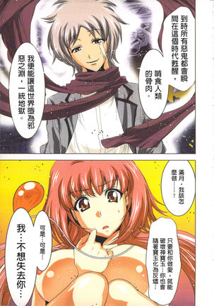 Seikan Reikan Miko Shoujo Mikoman 2 | 淫水小巫女退魔行 2 Page #148