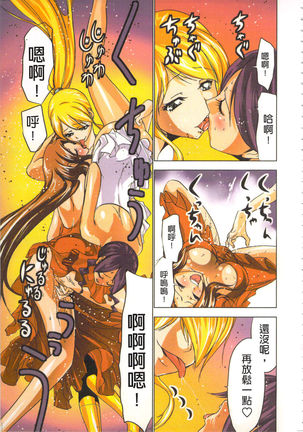 Seikan Reikan Miko Shoujo Mikoman 2 | 淫水小巫女退魔行 2 Page #52