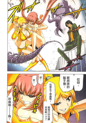 Seikan Reikan Miko Shoujo Mikoman 2 | 淫水小巫女退魔行 2 Page #61