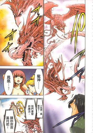 Seikan Reikan Miko Shoujo Mikoman 2 | 淫水小巫女退魔行 2 Page #70