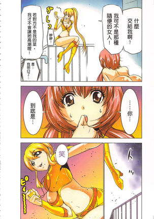 Seikan Reikan Miko Shoujo Mikoman 2 | 淫水小巫女退魔行 2 Page #45